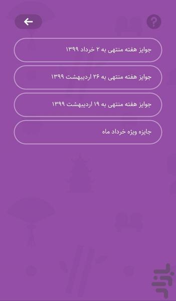 کیستان - عکس بازی موبایلی اندروید