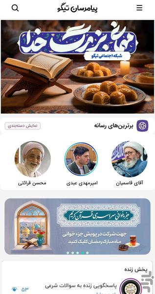 tigo app - Image screenshot of android app