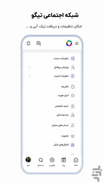 tigo app - Image screenshot of android app
