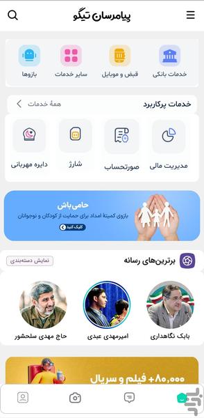 tigo app - Image screenshot of android app