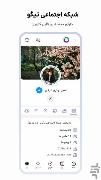 tigo app - Image screenshot of android app