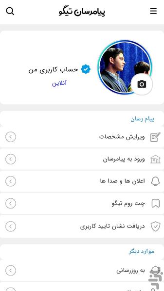 tigo app - Image screenshot of android app