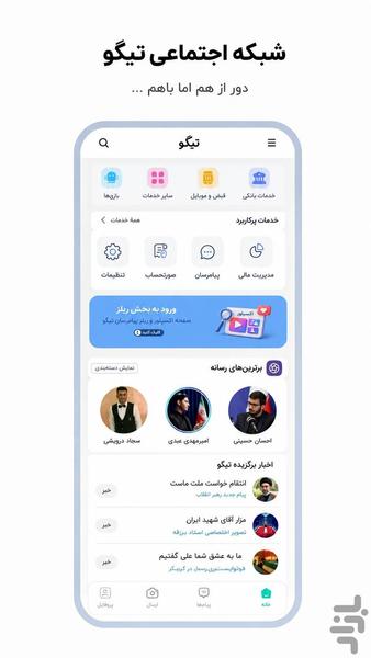 tigo app - Image screenshot of android app