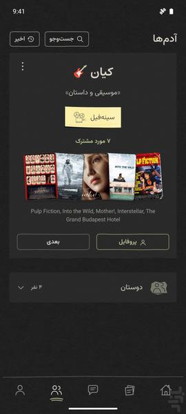 کاما - عکس برنامه موبایلی اندروید