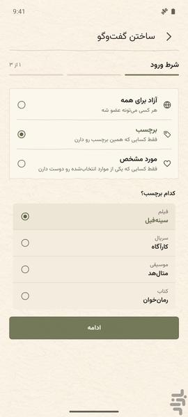 کاما - عکس برنامه موبایلی اندروید