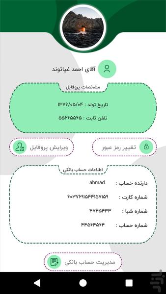 پیک پاک ملایر - Image screenshot of android app