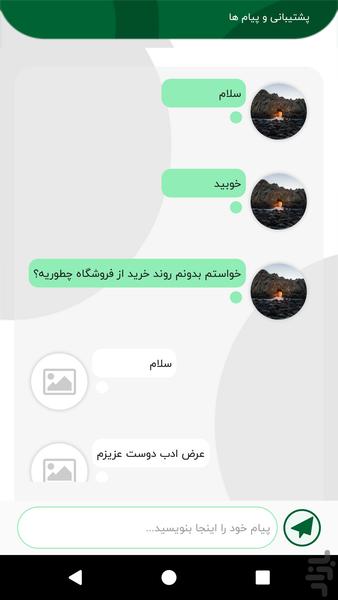 پیک پاک ملایر - Image screenshot of android app