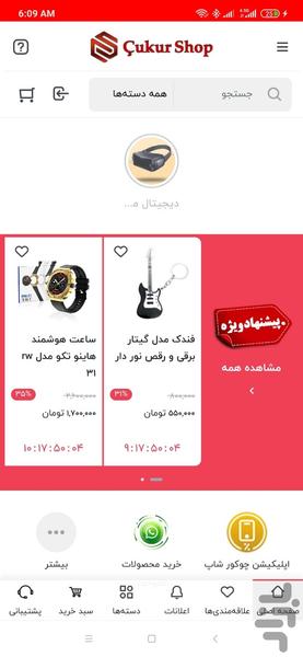 cukur shop - Image screenshot of android app
