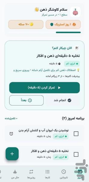 to do list - Image screenshot of android app