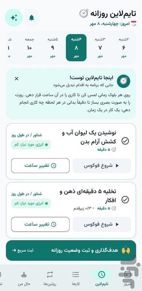 to do list - Image screenshot of android app