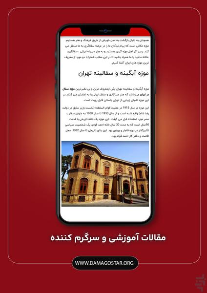 دماگستر - مرجع تخصصی کوره سفالگری - عکس برنامه موبایلی اندروید