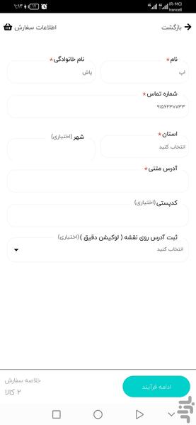 دماوند آنلاین - عکس برنامه موبایلی اندروید