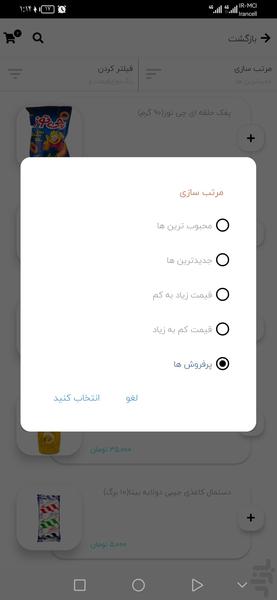 دماوند آنلاین - عکس برنامه موبایلی اندروید