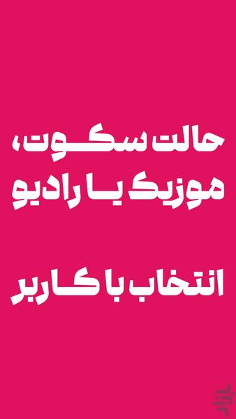 دربست | Darbast - عکس برنامه موبایلی اندروید