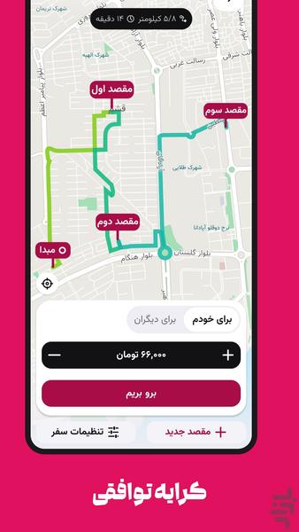 Darbast | دربست - Image screenshot of android app