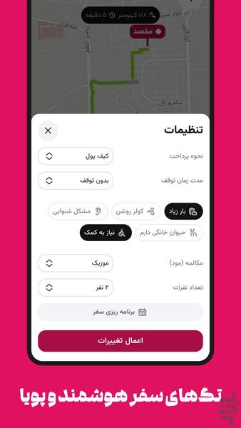 دربست | Darbast - عکس برنامه موبایلی اندروید