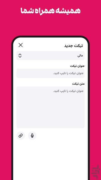 دربست رانندگان | Darbast Driver - عکس برنامه موبایلی اندروید
