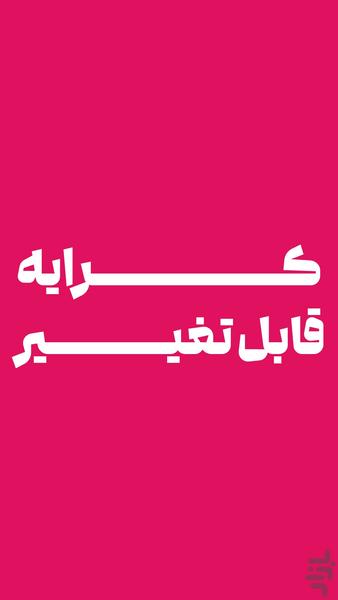 دربست رانندگان | Darbast Driver - عکس برنامه موبایلی اندروید