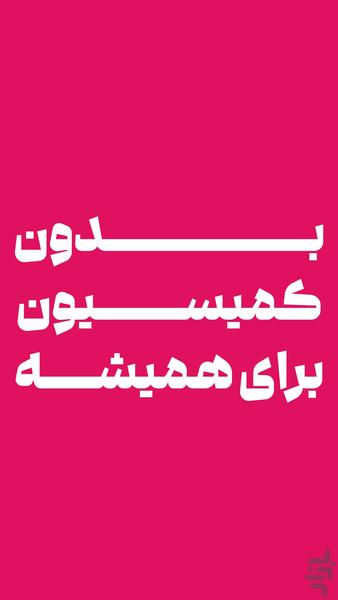 دربست رانندگان | Darbast Driver - عکس برنامه موبایلی اندروید