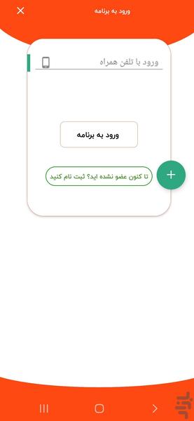 دشتی کالا - Image screenshot of android app