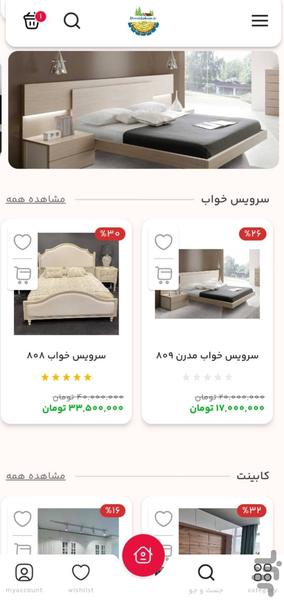 تولیدی دکوراسیون خاکسار - عکس برنامه موبایلی اندروید