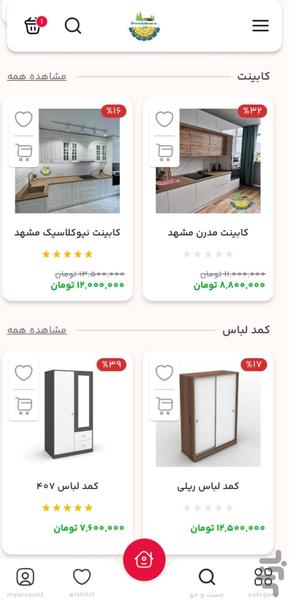 تولیدی دکوراسیون خاکسار - عکس برنامه موبایلی اندروید