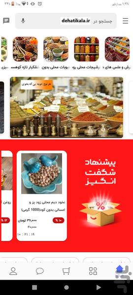 dehatikala - Image screenshot of android app