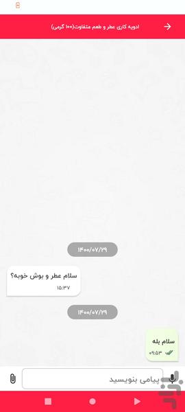 دهاتی کالا - عکس برنامه موبایلی اندروید
