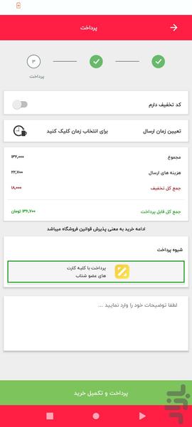 دهاتی کالا - عکس برنامه موبایلی اندروید