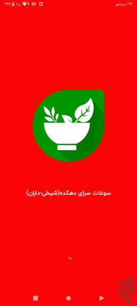 dehatikala - Image screenshot of android app