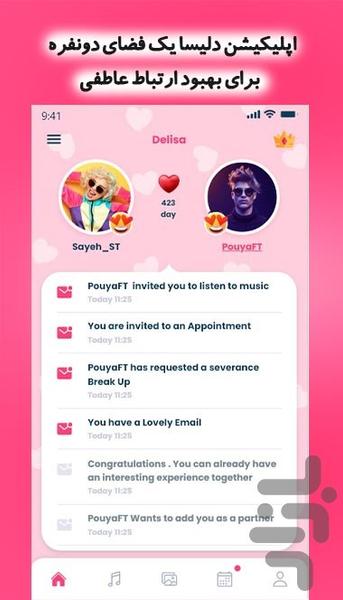 دلیسا - ارتباط عاشقانه از راه دور - Image screenshot of android app