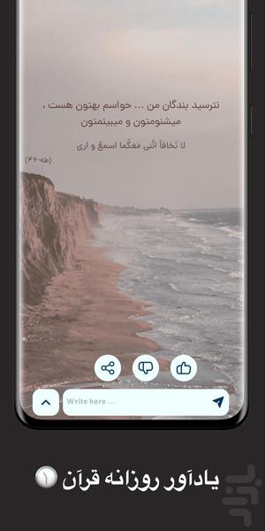 آیه گرافی - ماجراجویی در قرآن - عکس برنامه موبایلی اندروید