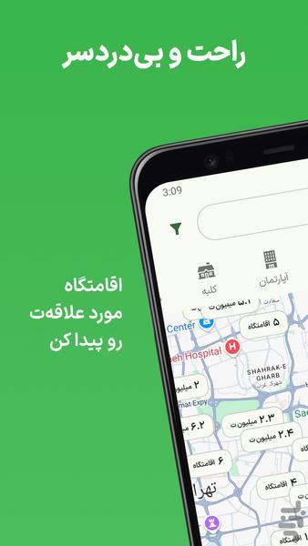 اجاره آنلاین اقامتگاه - دِنجا - عکس برنامه موبایلی اندروید