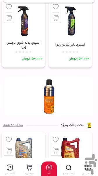 DEPA OIL - Image screenshot of android app