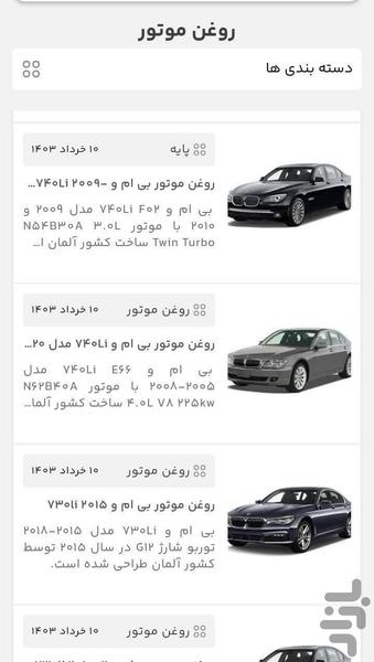 DEPA OIL - Image screenshot of android app