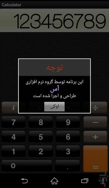 iCalculator - عکس برنامه موبایلی اندروید
