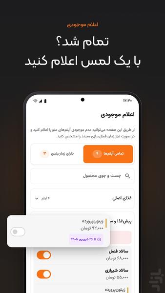 صاندیخ - صندوق فروشگاهی دِتال - Image screenshot of android app