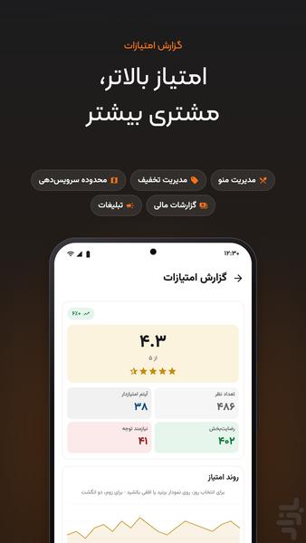 صاندیخ - صندوق فروشگاهی دِتال - Image screenshot of android app