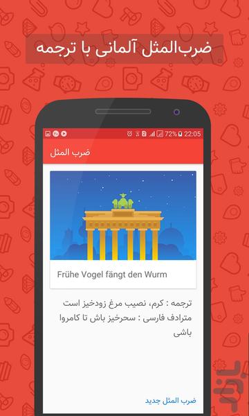 Deutschfa - Image screenshot of android app
