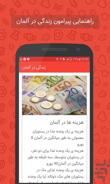 Deutschfa - Image screenshot of android app