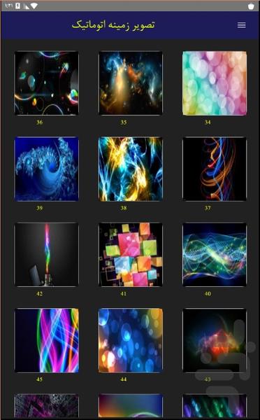 تصویر زمینه اتوماتیک - عکس برنامه موبایلی اندروید