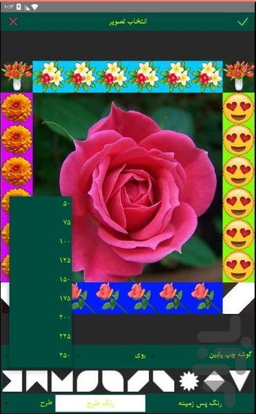قاب عکس - عکس برنامه موبایلی اندروید