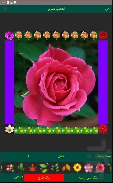 قاب عکس - عکس برنامه موبایلی اندروید