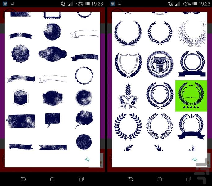 Stamp Maker - Image screenshot of android app