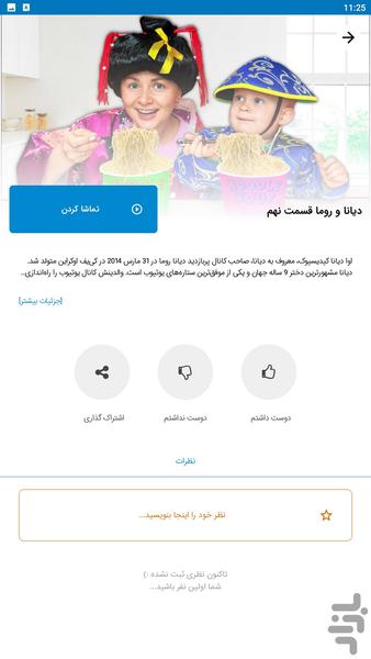 diana roma - Image screenshot of android app