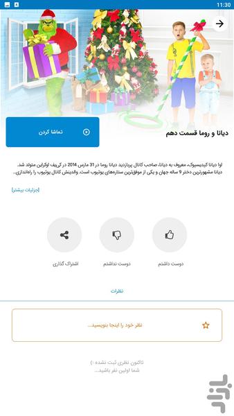 diana roma - Image screenshot of android app