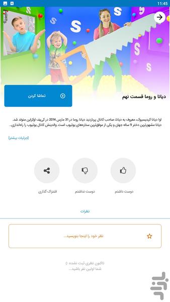 diana roma - Image screenshot of android app