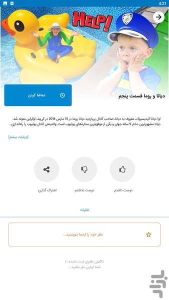 diana roma - Image screenshot of android app