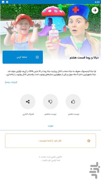 diana roma - Image screenshot of android app