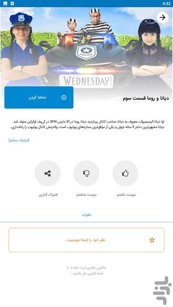 diana roma - Image screenshot of android app